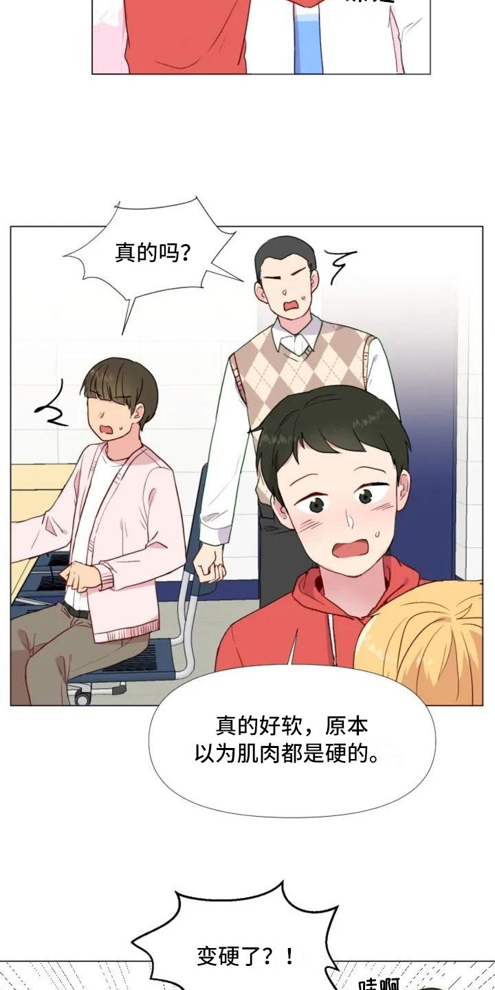 《怪人健身》漫画最新章节第1章：一切的起始免费下拉式在线观看章节第【14】张图片