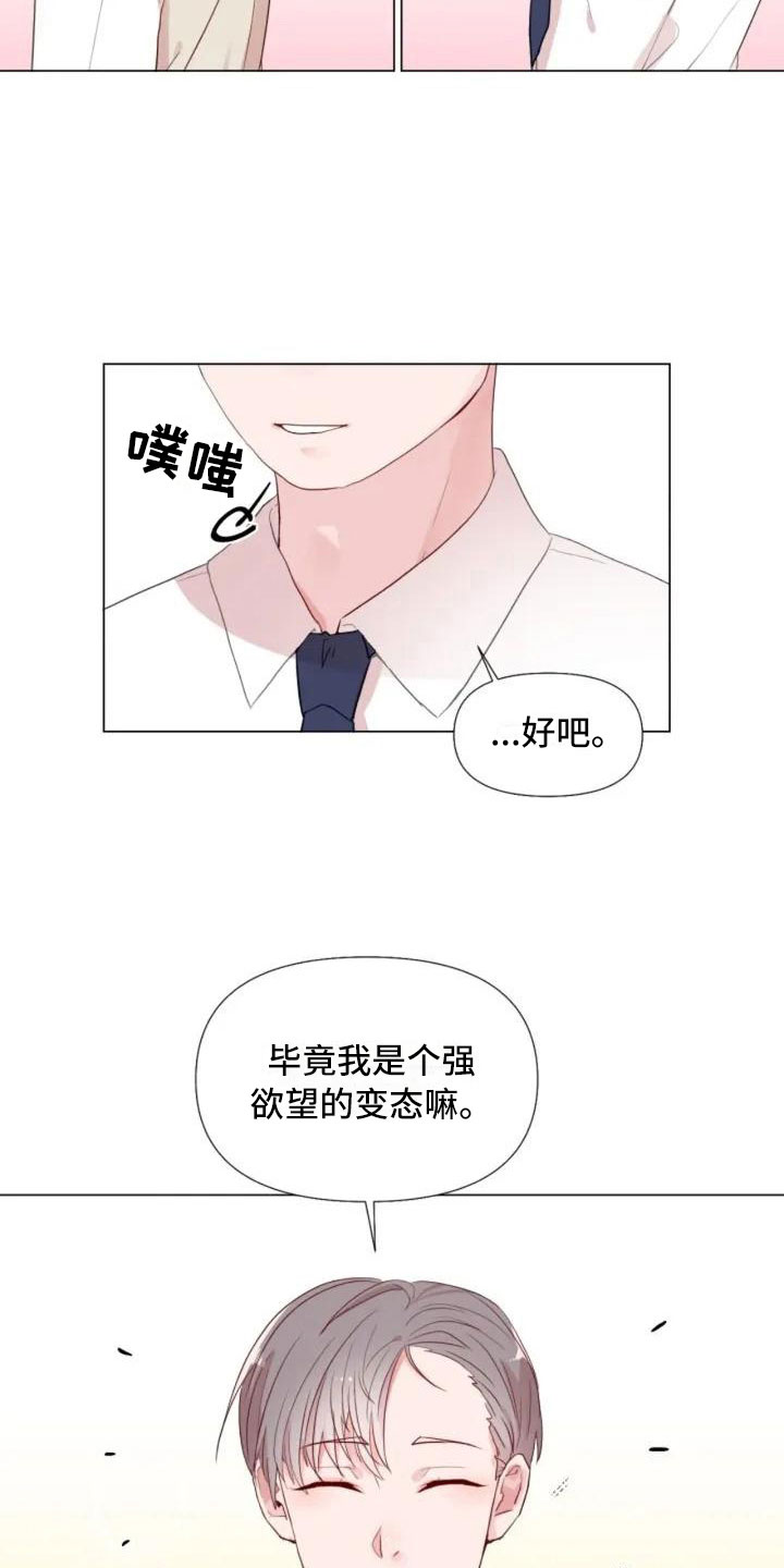 《怪人健身》漫画最新章节第1章：一切的起始免费下拉式在线观看章节第【21】张图片