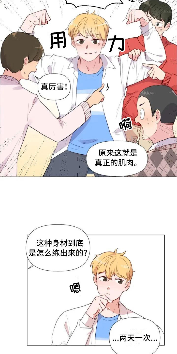 《怪人健身》漫画最新章节第1章：一切的起始免费下拉式在线观看章节第【13】张图片