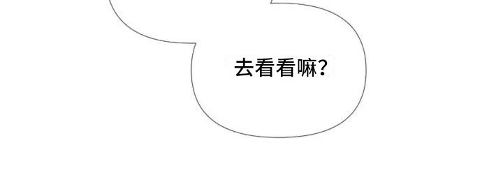 《怪人健身》漫画最新章节第2章：擦肩而过免费下拉式在线观看章节第【1】张图片