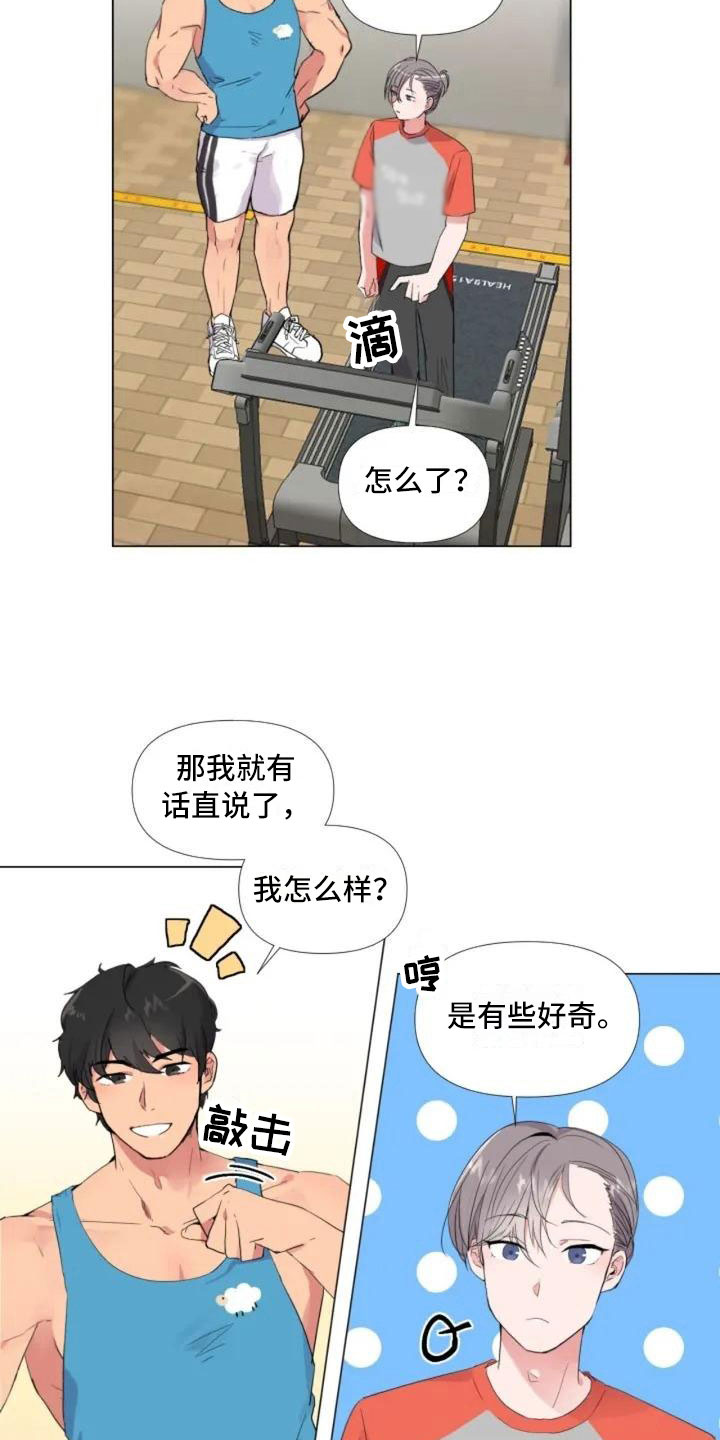 《怪人健身》漫画最新章节第2章：擦肩而过免费下拉式在线观看章节第【14】张图片