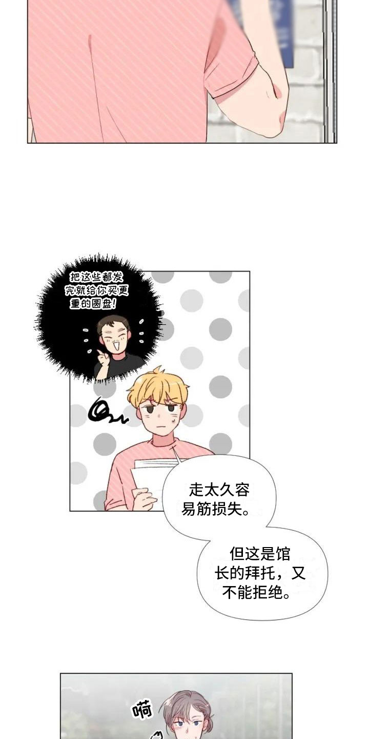 《怪人健身》漫画最新章节第2章：擦肩而过免费下拉式在线观看章节第【6】张图片