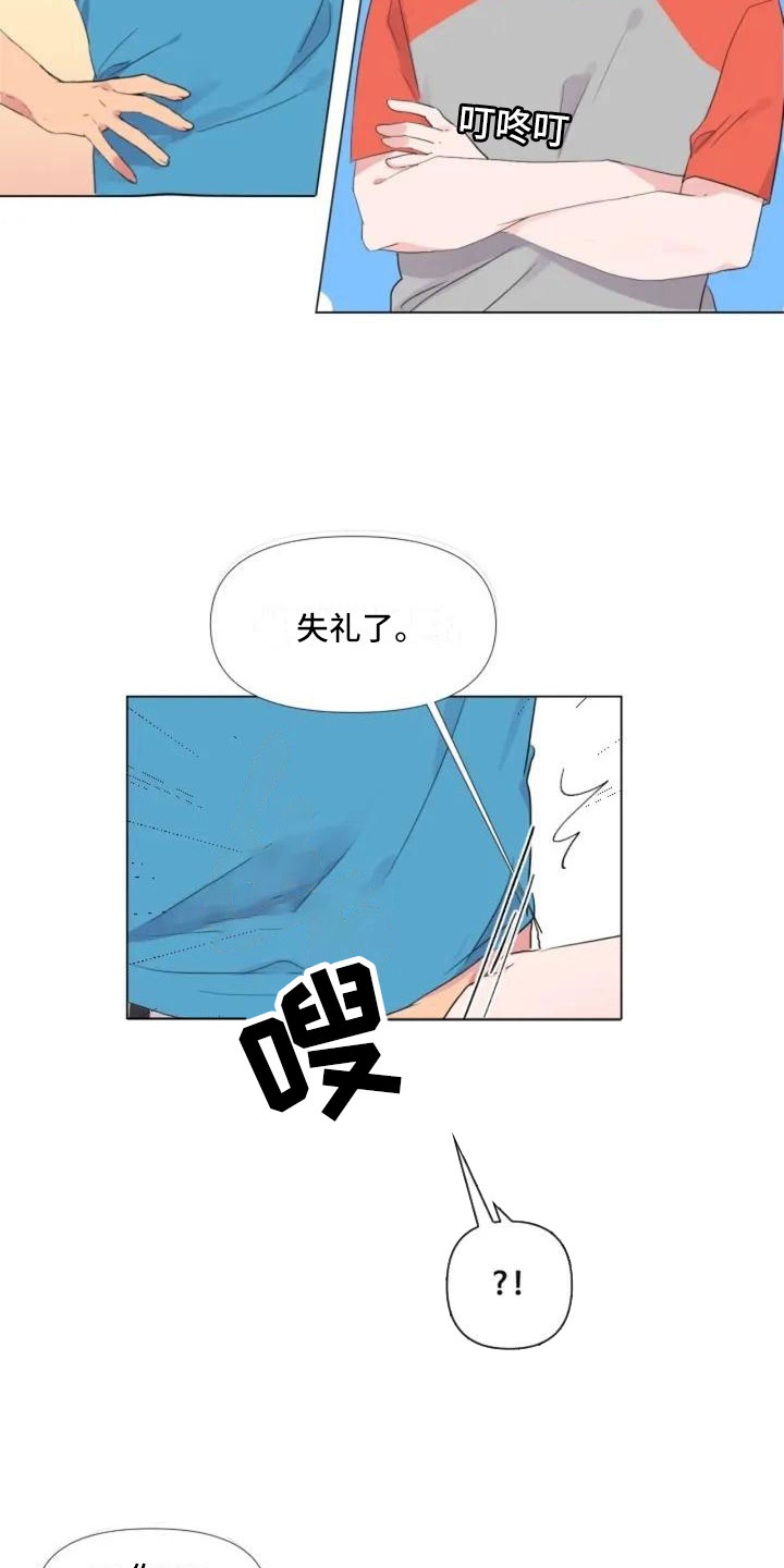 《怪人健身》漫画最新章节第2章：擦肩而过免费下拉式在线观看章节第【13】张图片