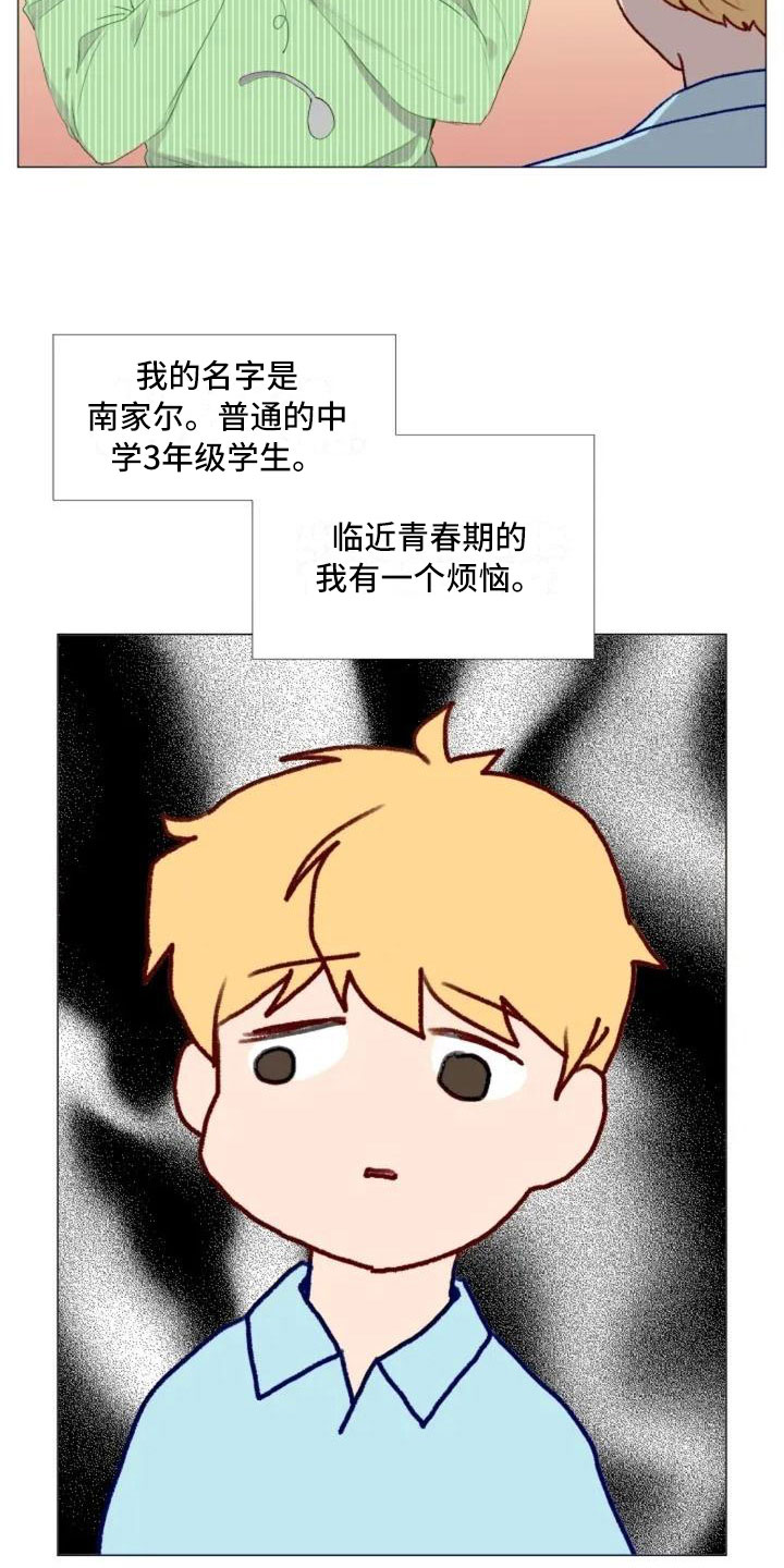 《怪人健身》漫画最新章节第3章：热情的重逢免费下拉式在线观看章节第【22】张图片