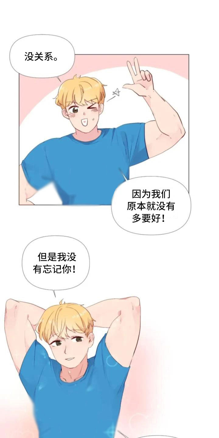 《怪人健身》漫画最新章节第3章：热情的重逢免费下拉式在线观看章节第【6】张图片