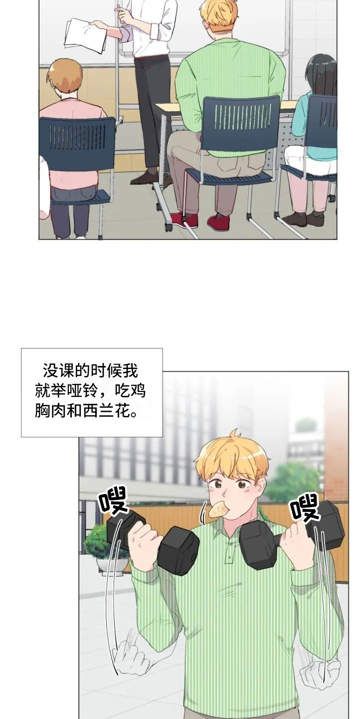 《怪人健身》漫画最新章节第3章：热情的重逢免费下拉式在线观看章节第【20】张图片