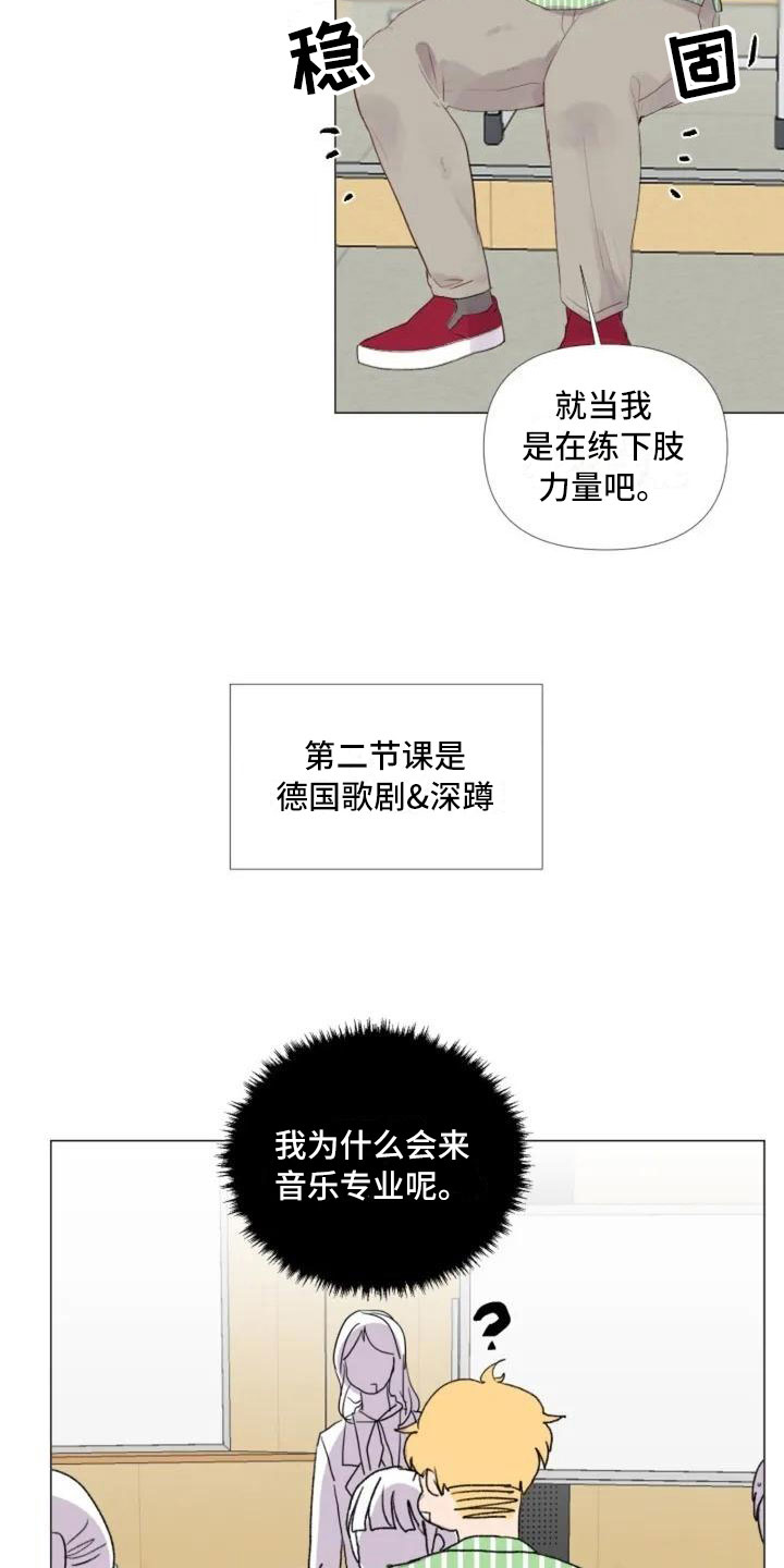 《怪人健身》漫画最新章节第3章：热情的重逢免费下拉式在线观看章节第【17】张图片