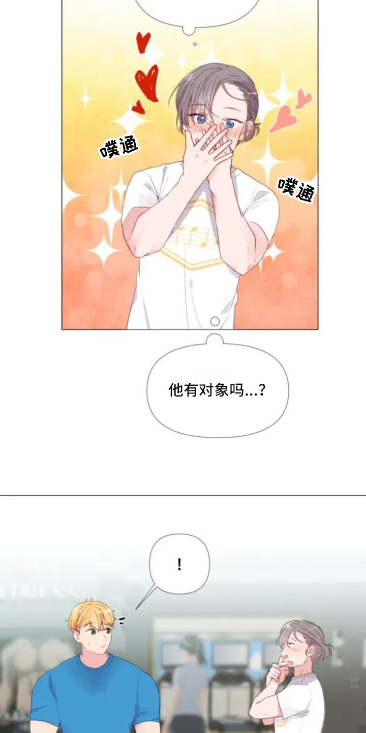 《怪人健身》漫画最新章节第3章：热情的重逢免费下拉式在线观看章节第【10】张图片