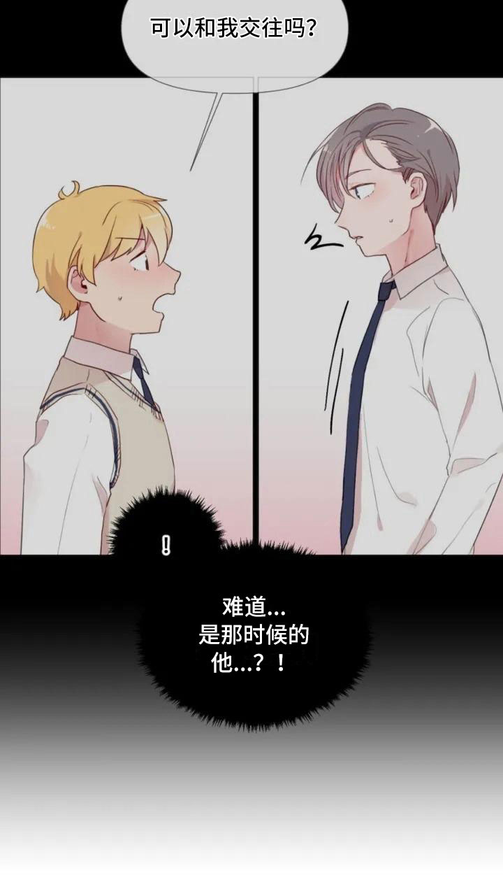 《怪人健身》漫画最新章节第3章：热情的重逢免费下拉式在线观看章节第【1】张图片