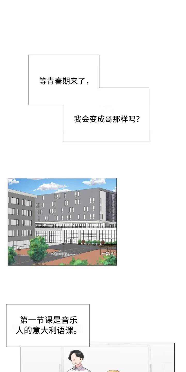 《怪人健身》漫画最新章节第3章：热情的重逢免费下拉式在线观看章节第【21】张图片