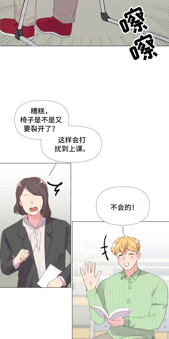 《怪人健身》漫画最新章节第3章：热情的重逢免费下拉式在线观看章节第【18】张图片