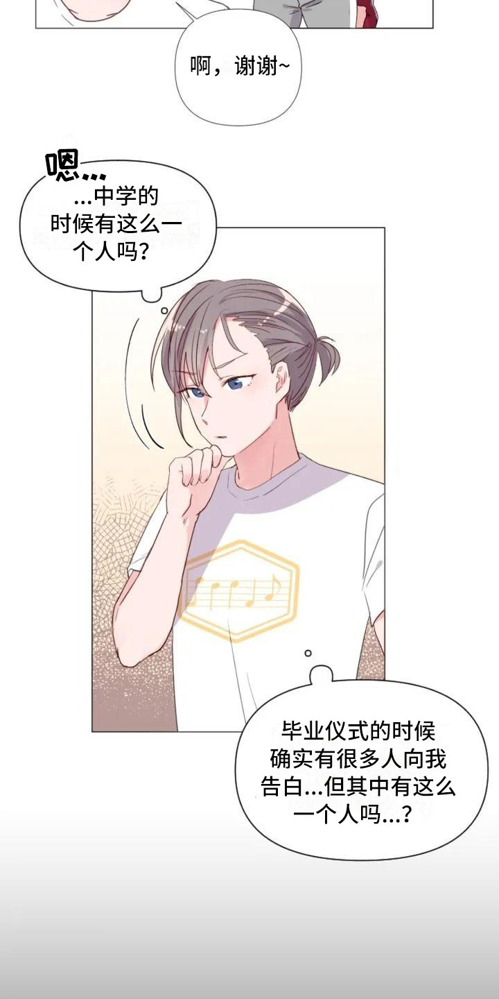 《怪人健身》漫画最新章节第3章：热情的重逢免费下拉式在线观看章节第【3】张图片