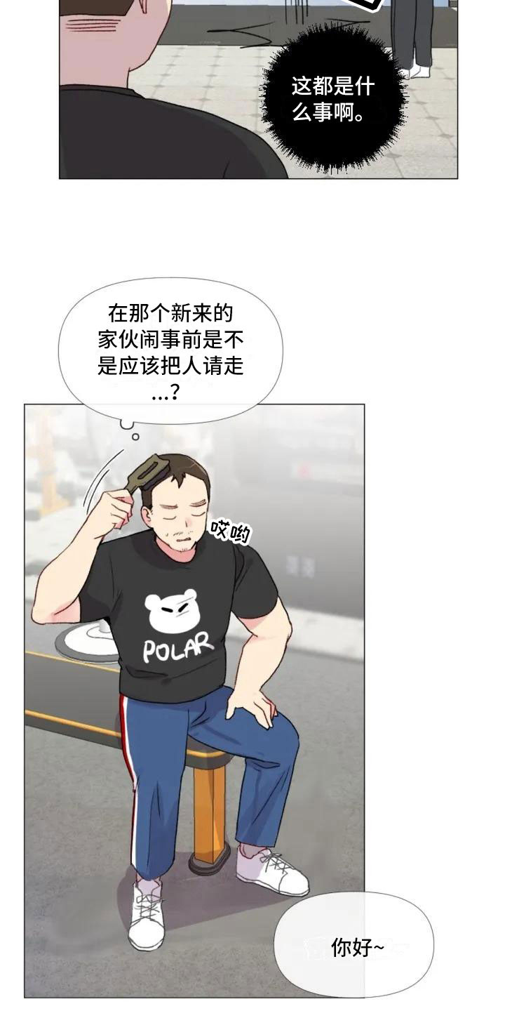 《怪人健身》漫画最新章节第4章：峰回路转免费下拉式在线观看章节第【5】张图片