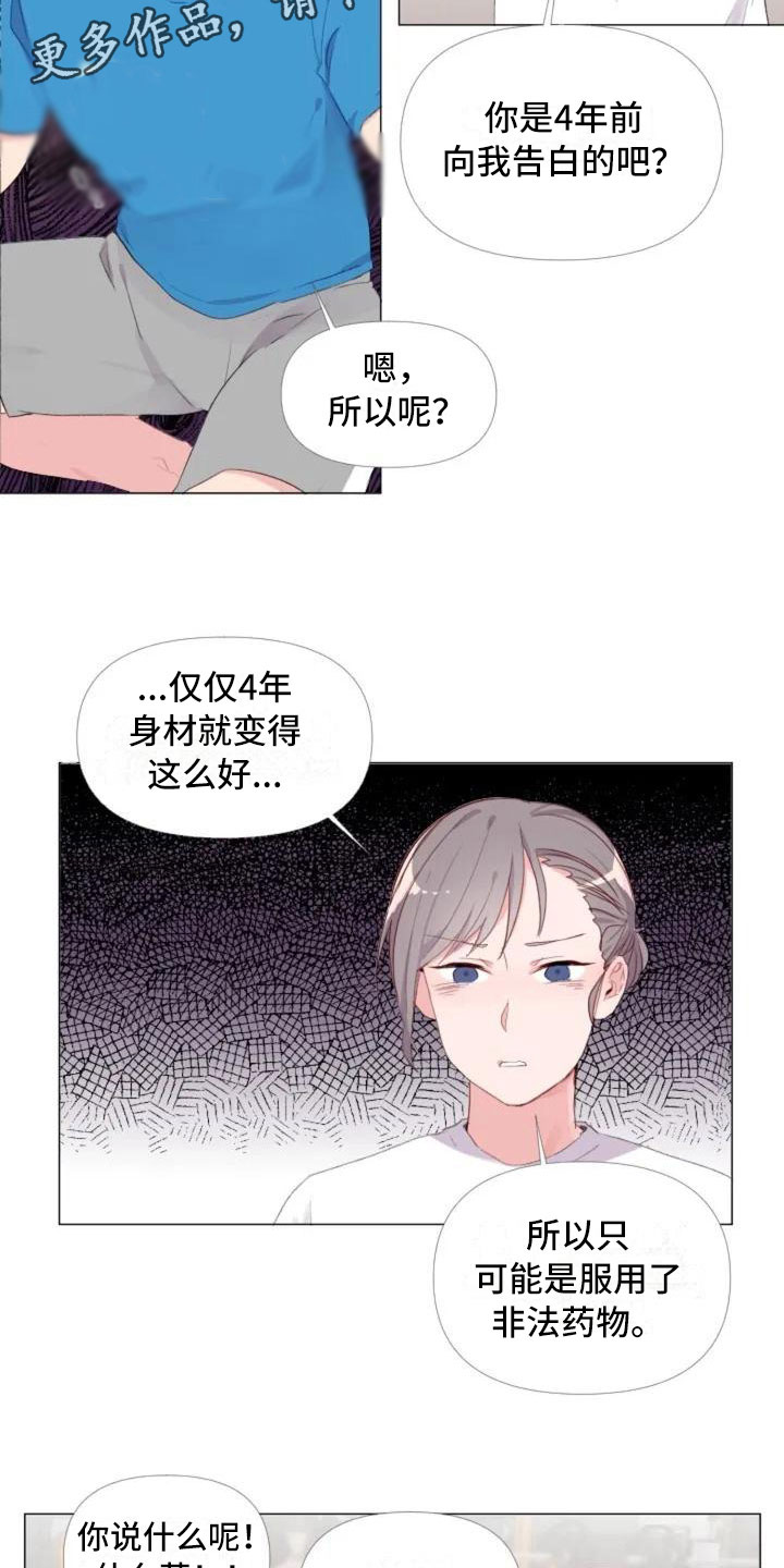 《怪人健身》漫画最新章节第4章：峰回路转免费下拉式在线观看章节第【16】张图片