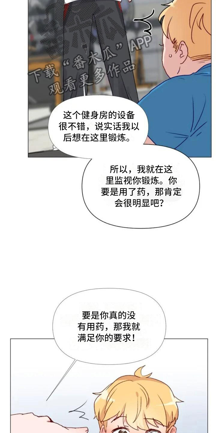 《怪人健身》漫画最新章节第4章：峰回路转免费下拉式在线观看章节第【8】张图片