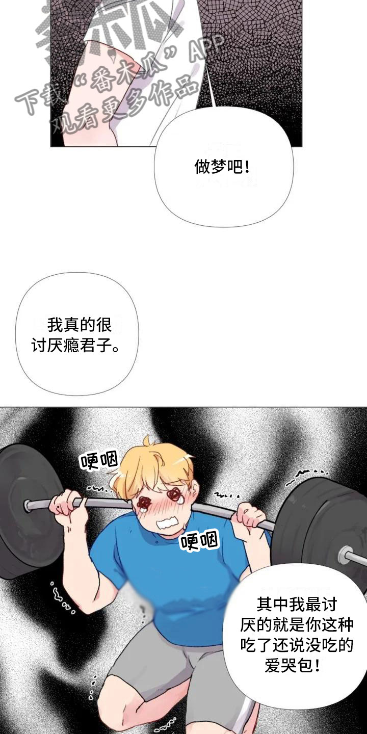 《怪人健身》漫画最新章节第4章：峰回路转免费下拉式在线观看章节第【14】张图片