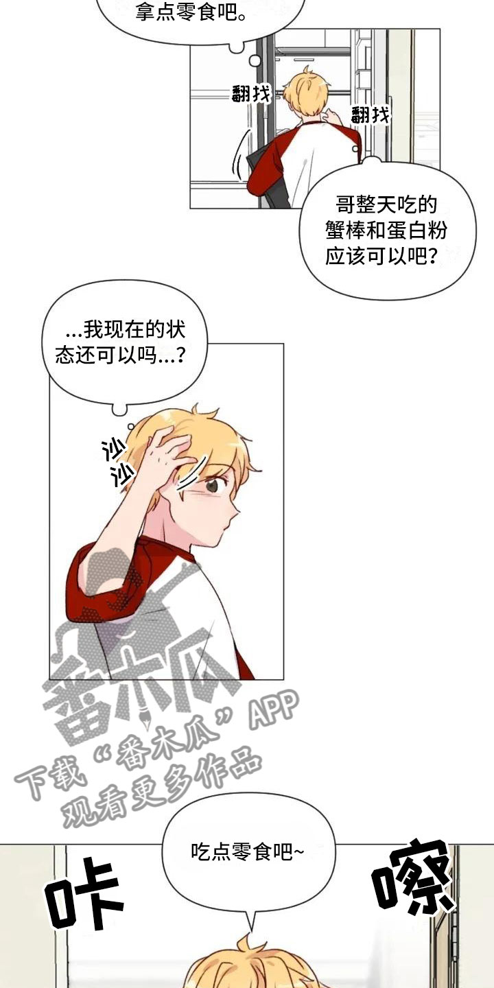 《怪人健身》漫画最新章节第5章：不愧是兄弟免费下拉式在线观看章节第【9】张图片