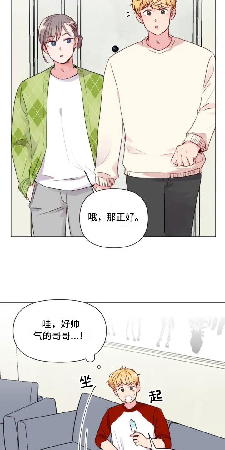 《怪人健身》漫画最新章节第5章：不愧是兄弟免费下拉式在线观看章节第【13】张图片