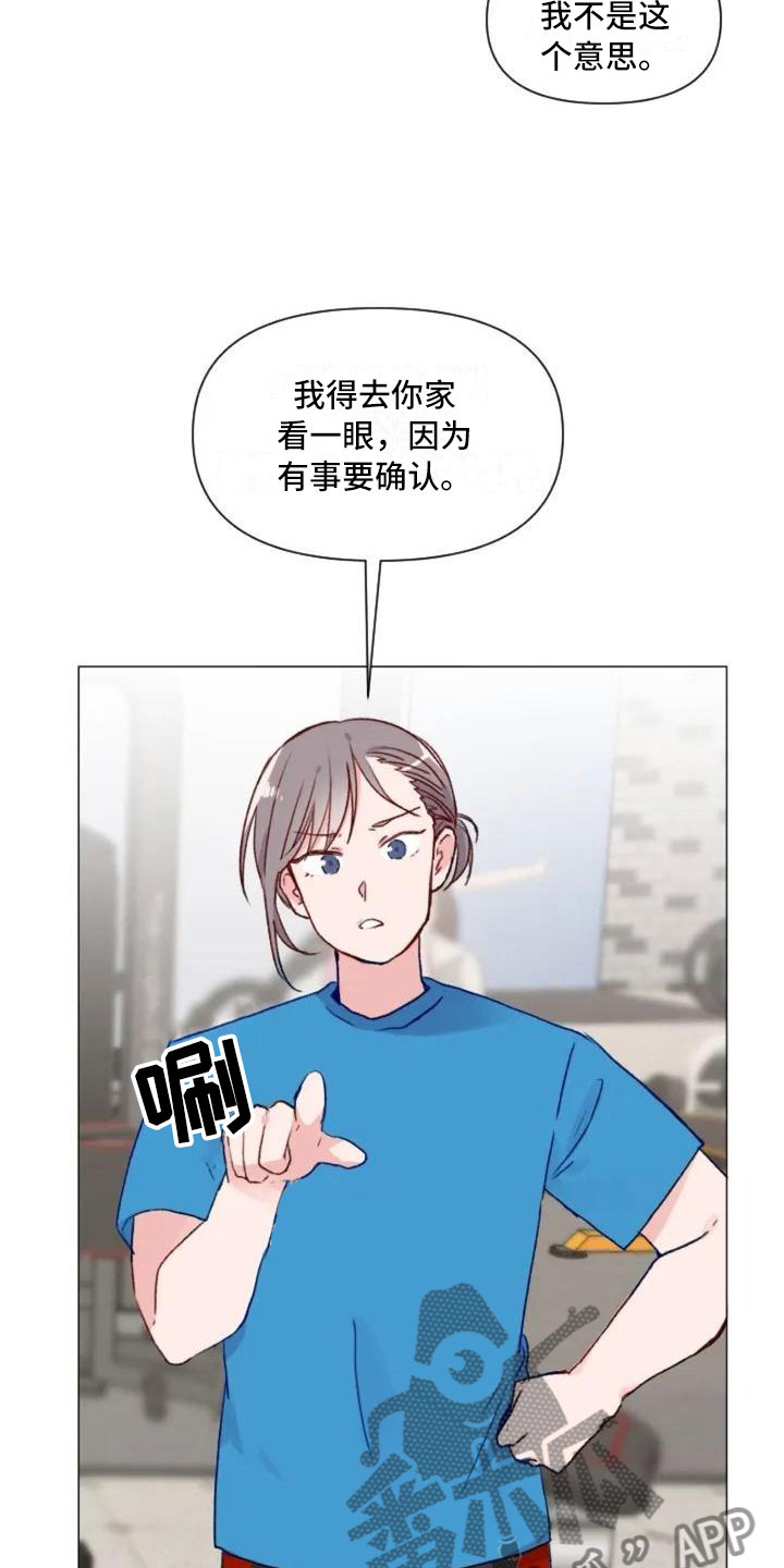 《怪人健身》漫画最新章节第5章：不愧是兄弟免费下拉式在线观看章节第【16】张图片