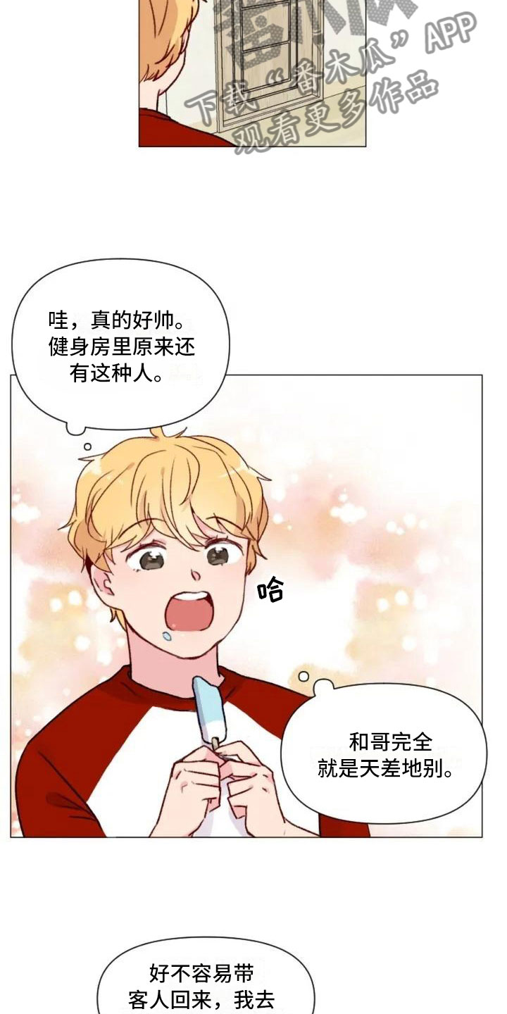 《怪人健身》漫画最新章节第5章：不愧是兄弟免费下拉式在线观看章节第【10】张图片