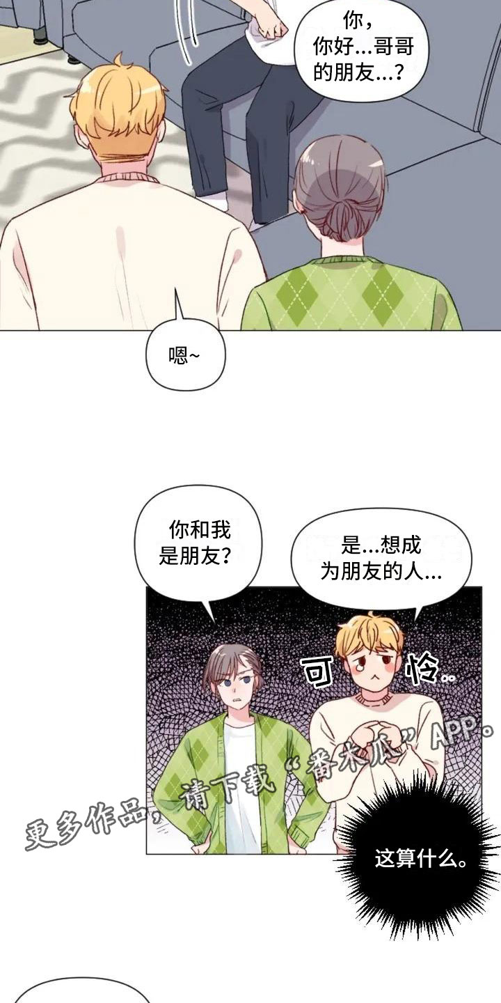 《怪人健身》漫画最新章节第5章：不愧是兄弟免费下拉式在线观看章节第【12】张图片