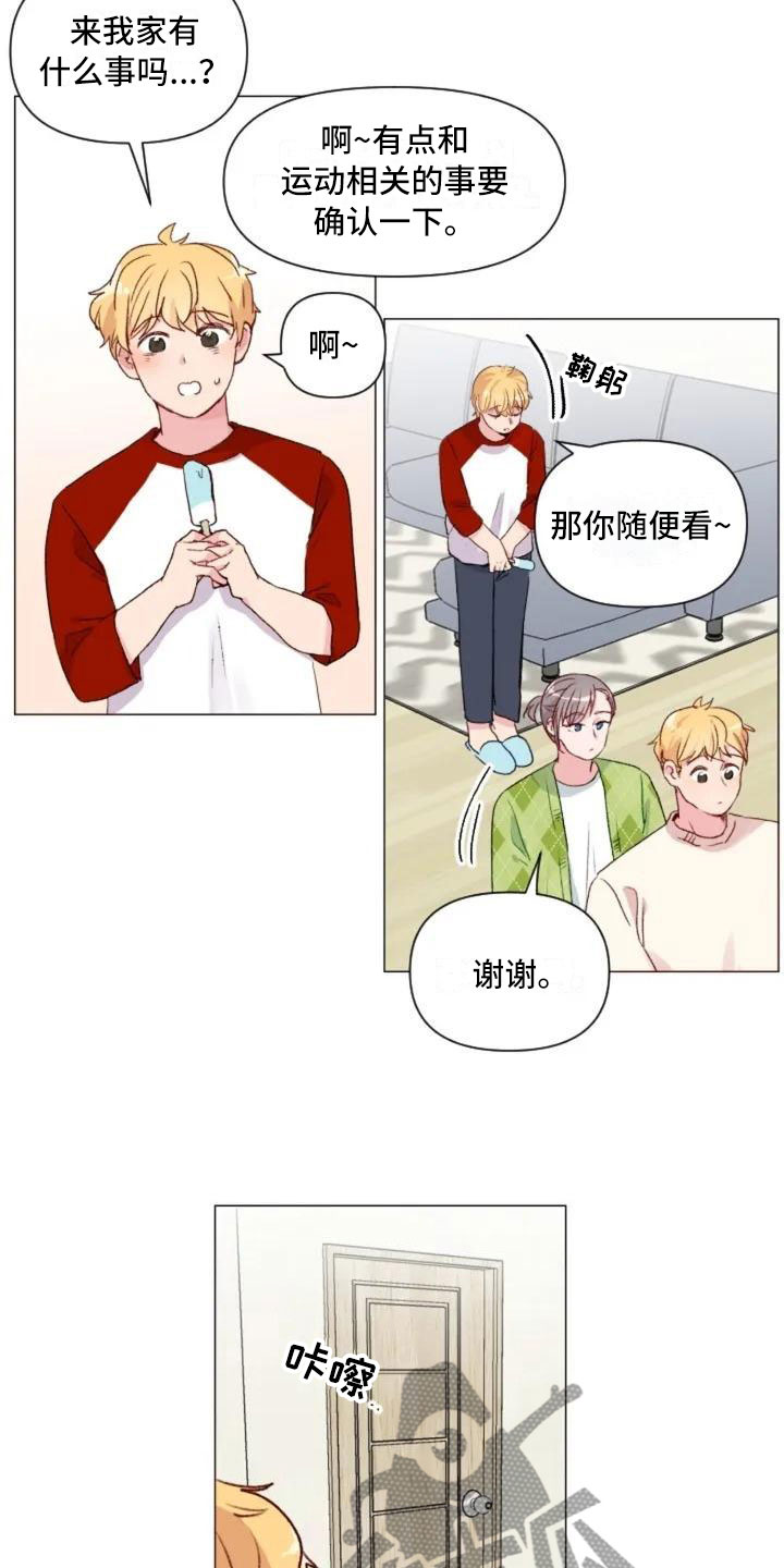 《怪人健身》漫画最新章节第5章：不愧是兄弟免费下拉式在线观看章节第【11】张图片