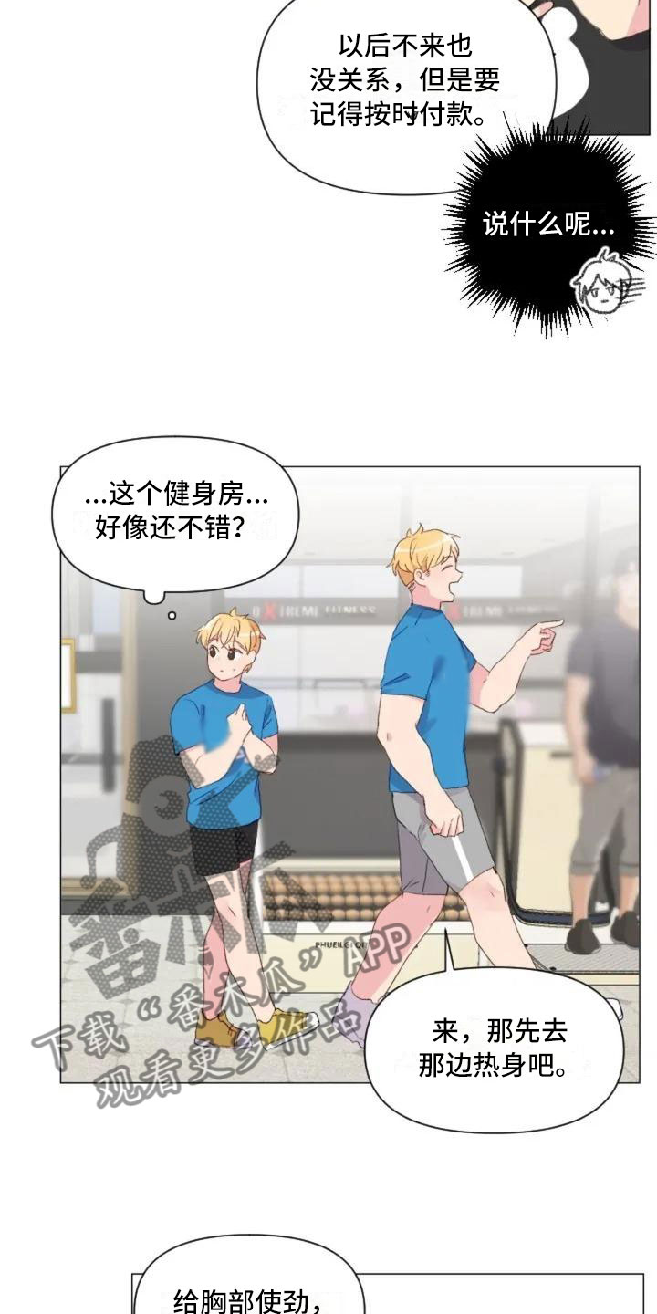 《怪人健身》漫画最新章节第6章：疯子大哥免费下拉式在线观看章节第【10】张图片