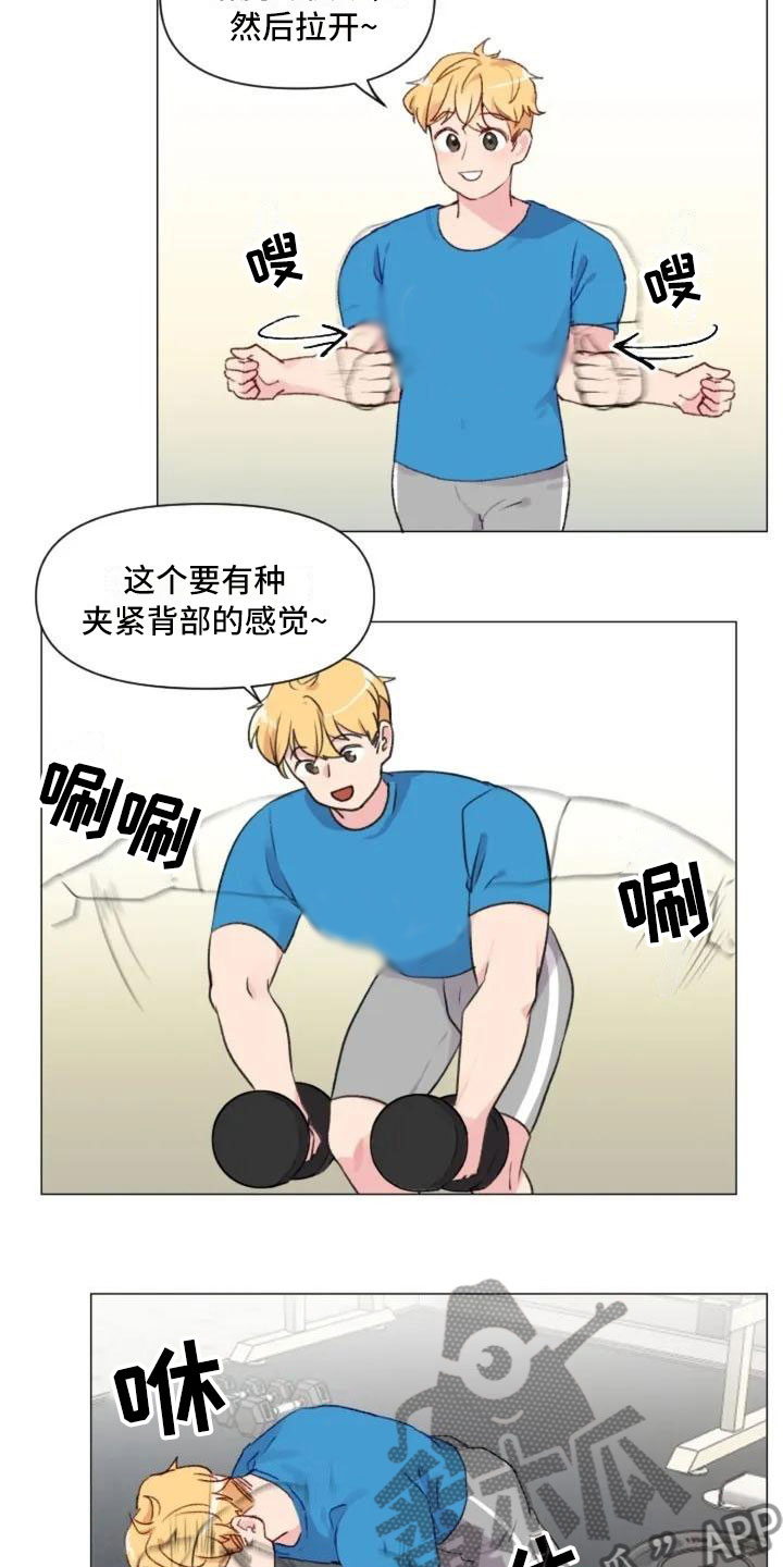 《怪人健身》漫画最新章节第6章：疯子大哥免费下拉式在线观看章节第【9】张图片