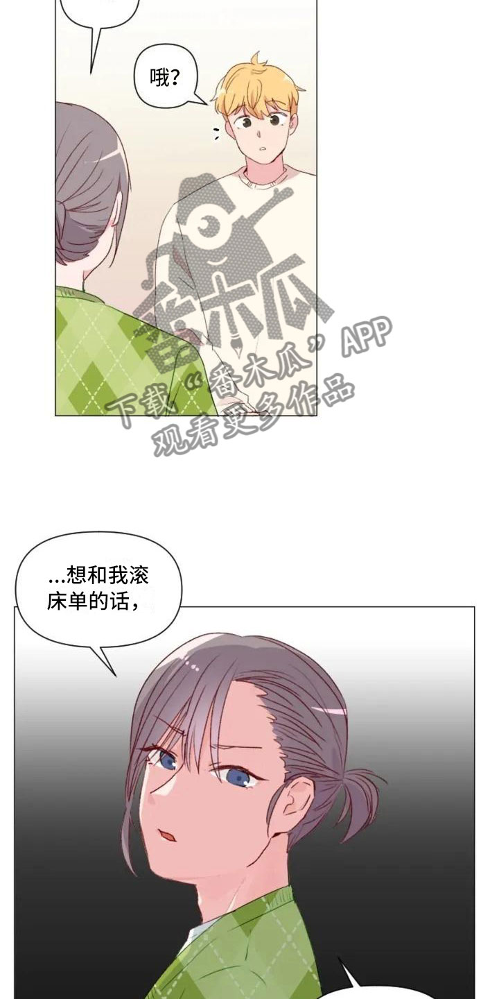 《怪人健身》漫画最新章节第6章：疯子大哥免费下拉式在线观看章节第【18】张图片