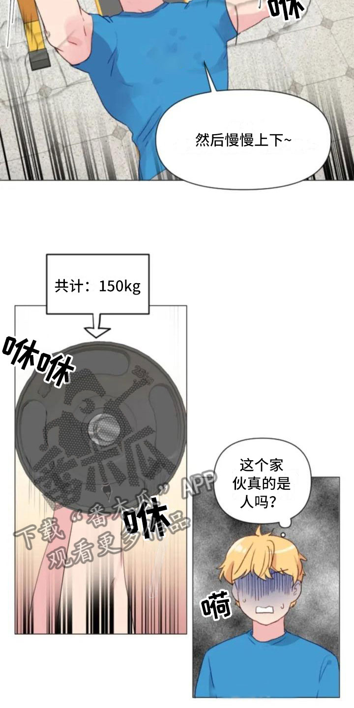 《怪人健身》漫画最新章节第6章：疯子大哥免费下拉式在线观看章节第【5】张图片