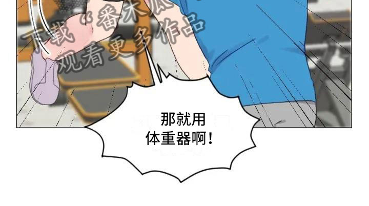 《怪人健身》漫画最新章节第8章：手臂运动免费下拉式在线观看章节第【14】张图片