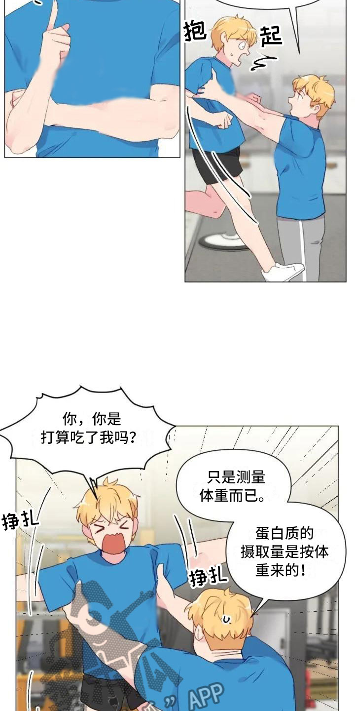 《怪人健身》漫画最新章节第8章：手臂运动免费下拉式在线观看章节第【15】张图片