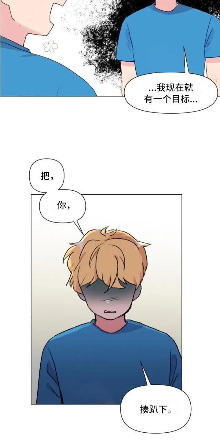 《怪人健身》漫画最新章节第8章：手臂运动免费下拉式在线观看章节第【2】张图片