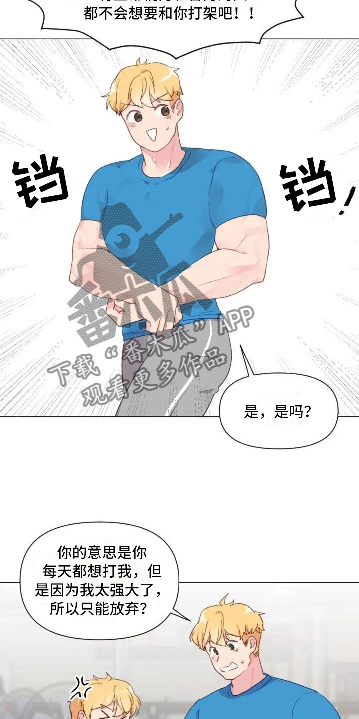 《怪人健身》漫画最新章节第9章：减肥邀请免费下拉式在线观看章节第【21】张图片