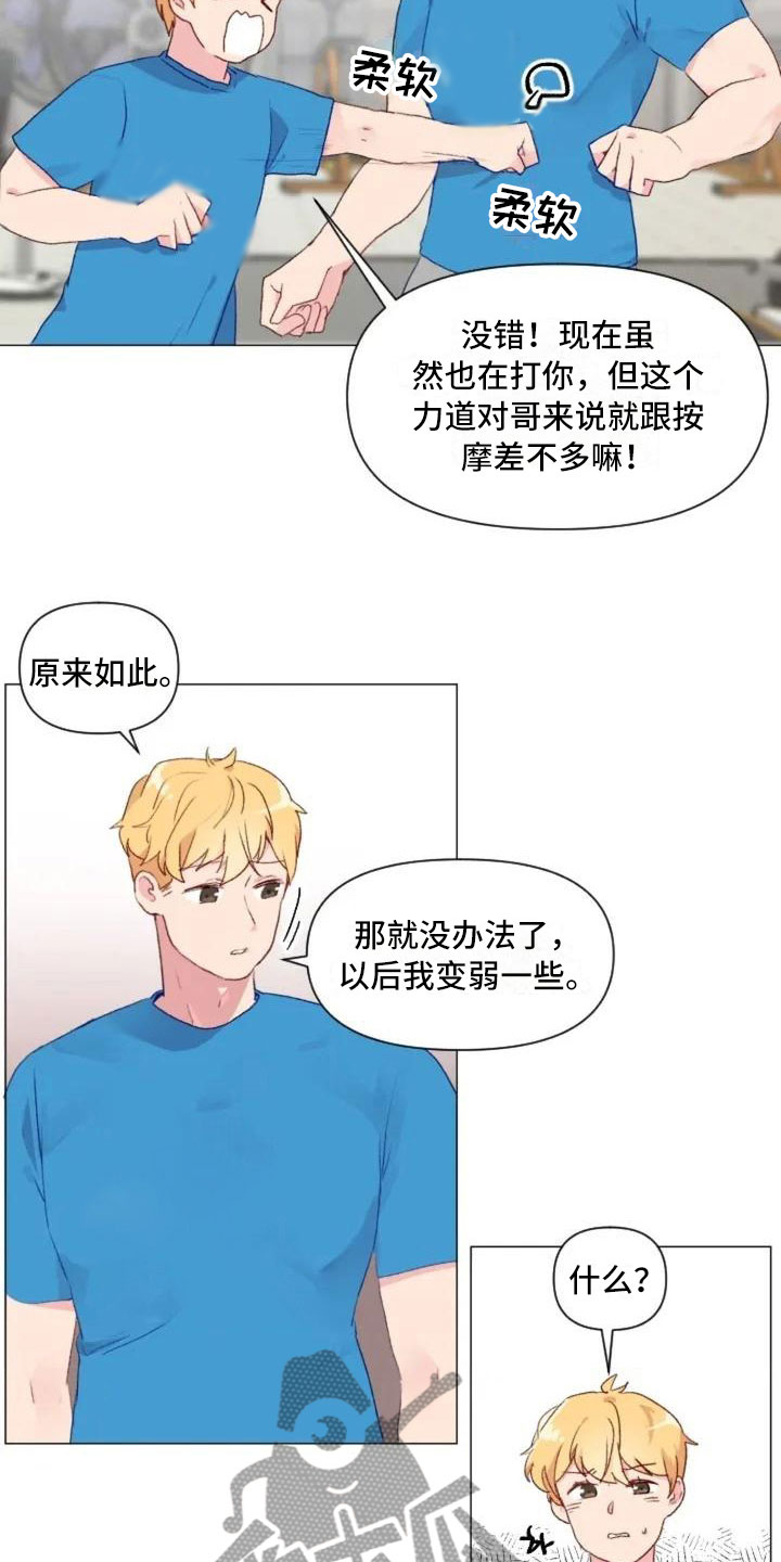 《怪人健身》漫画最新章节第9章：减肥邀请免费下拉式在线观看章节第【20】张图片