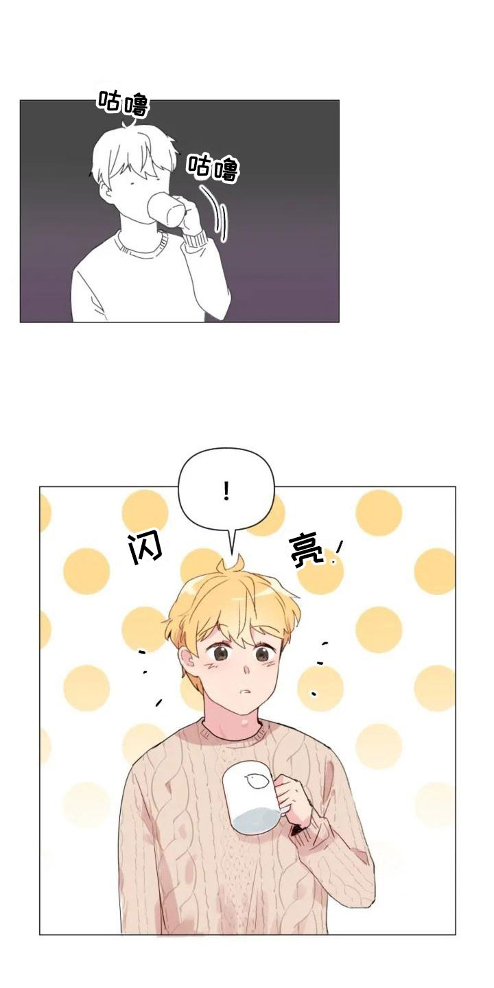 《怪人健身》漫画最新章节第9章：减肥邀请免费下拉式在线观看章节第【3】张图片