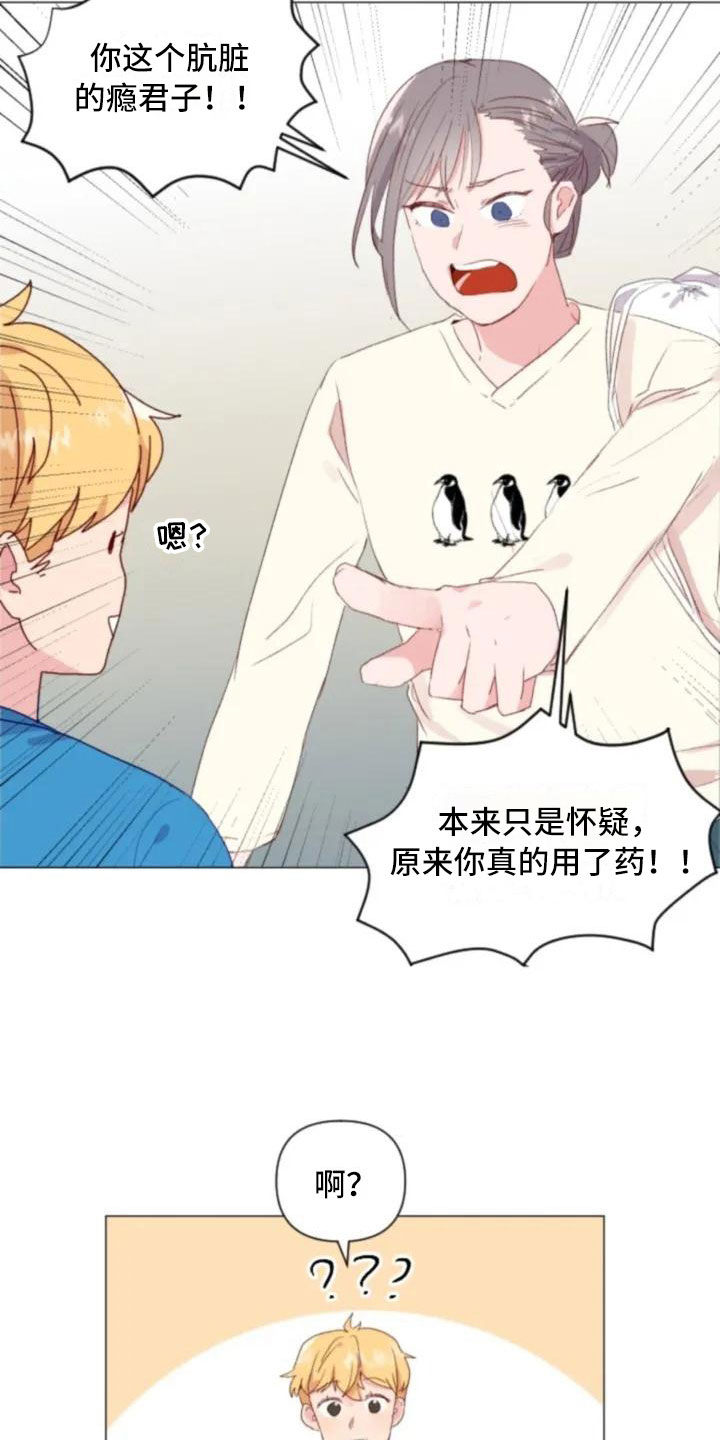 《怪人健身》漫画最新章节第11章：奇怪的人免费下拉式在线观看章节第【14】张图片