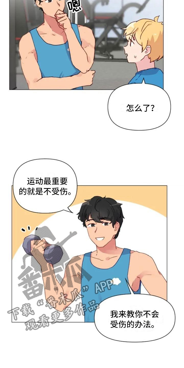 《怪人健身》漫画最新章节第11章：奇怪的人免费下拉式在线观看章节第【20】张图片