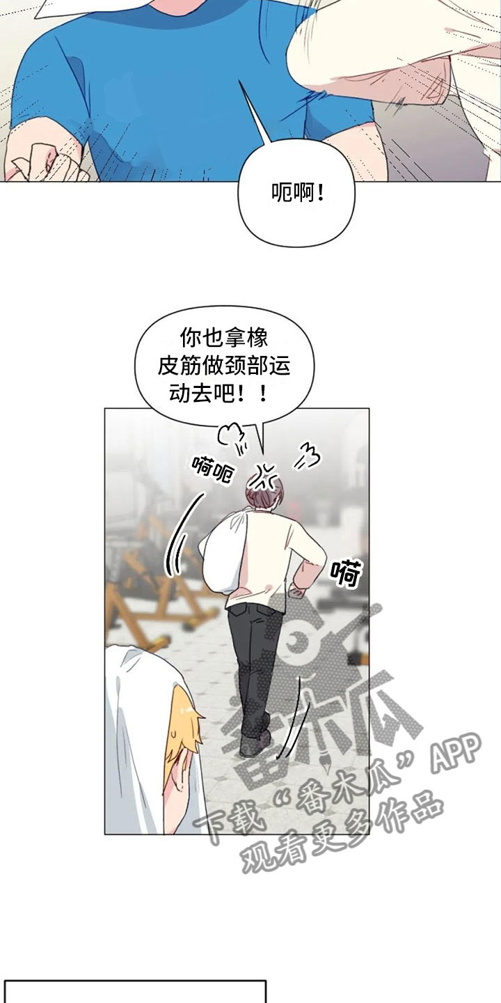 《怪人健身》漫画最新章节第11章：奇怪的人免费下拉式在线观看章节第【10】张图片