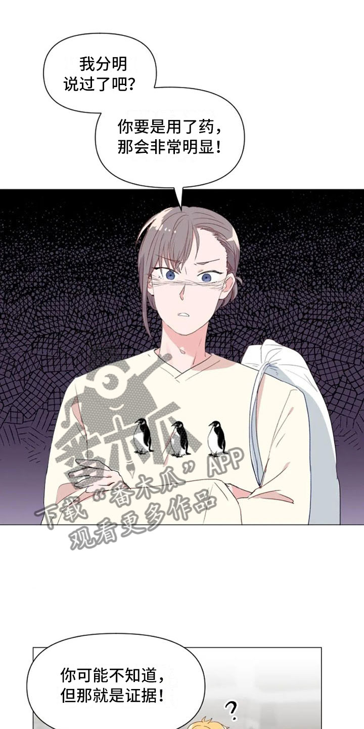 《怪人健身》漫画最新章节第11章：奇怪的人免费下拉式在线观看章节第【12】张图片