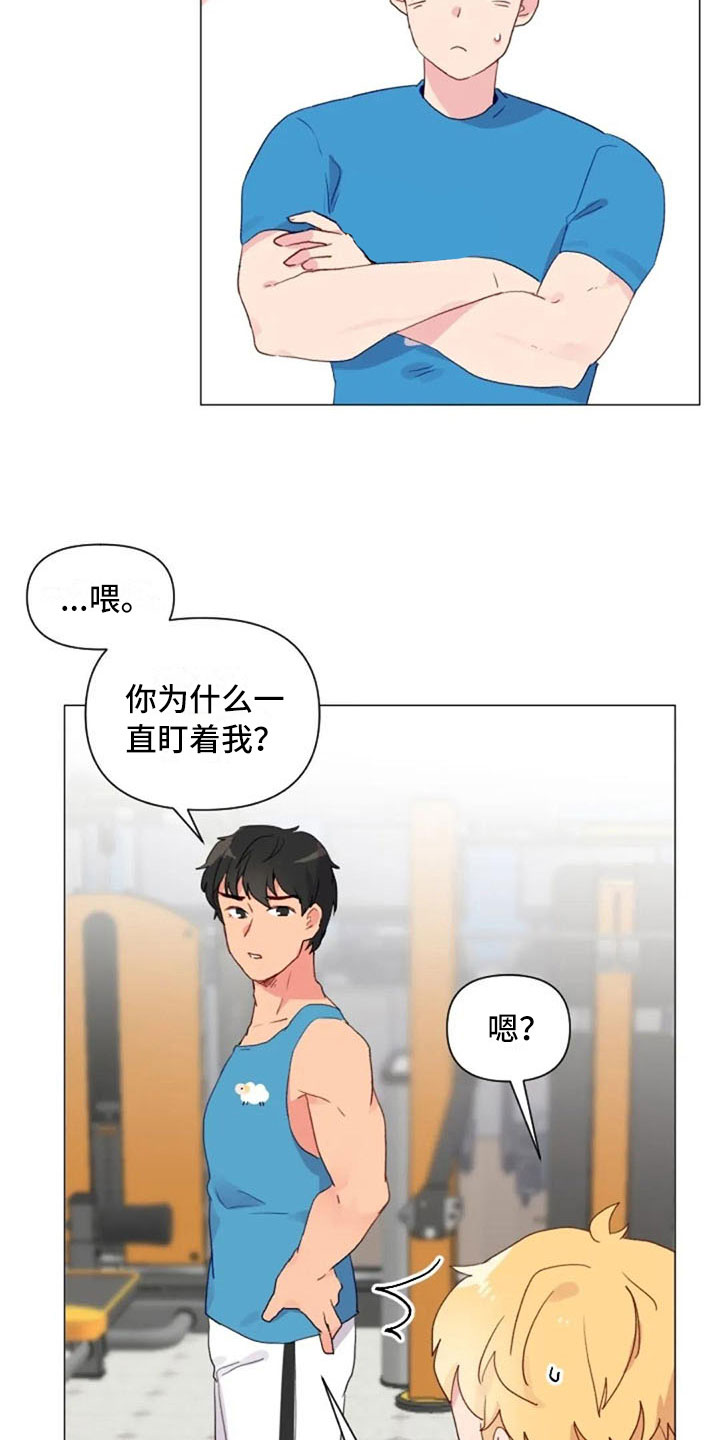 《怪人健身》漫画最新章节第11章：奇怪的人免费下拉式在线观看章节第【4】张图片