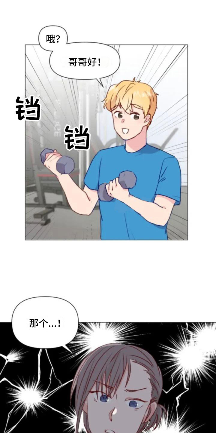 《怪人健身》漫画最新章节第11章：奇怪的人免费下拉式在线观看章节第【16】张图片