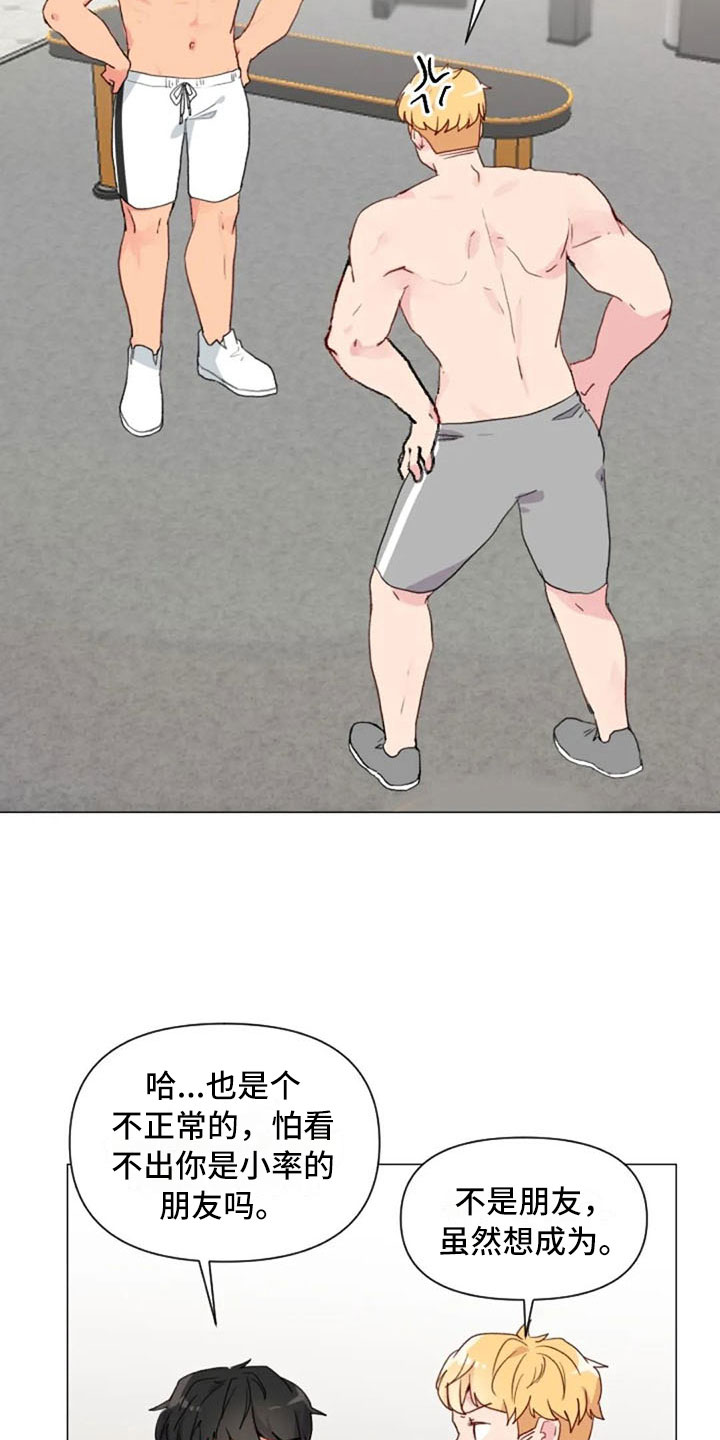 《怪人健身》漫画最新章节第12章：超级误解免费下拉式在线观看章节第【5】张图片