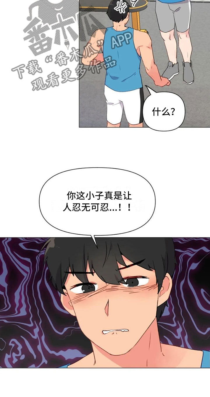 《怪人健身》漫画最新章节第12章：超级误解免费下拉式在线观看章节第【14】张图片