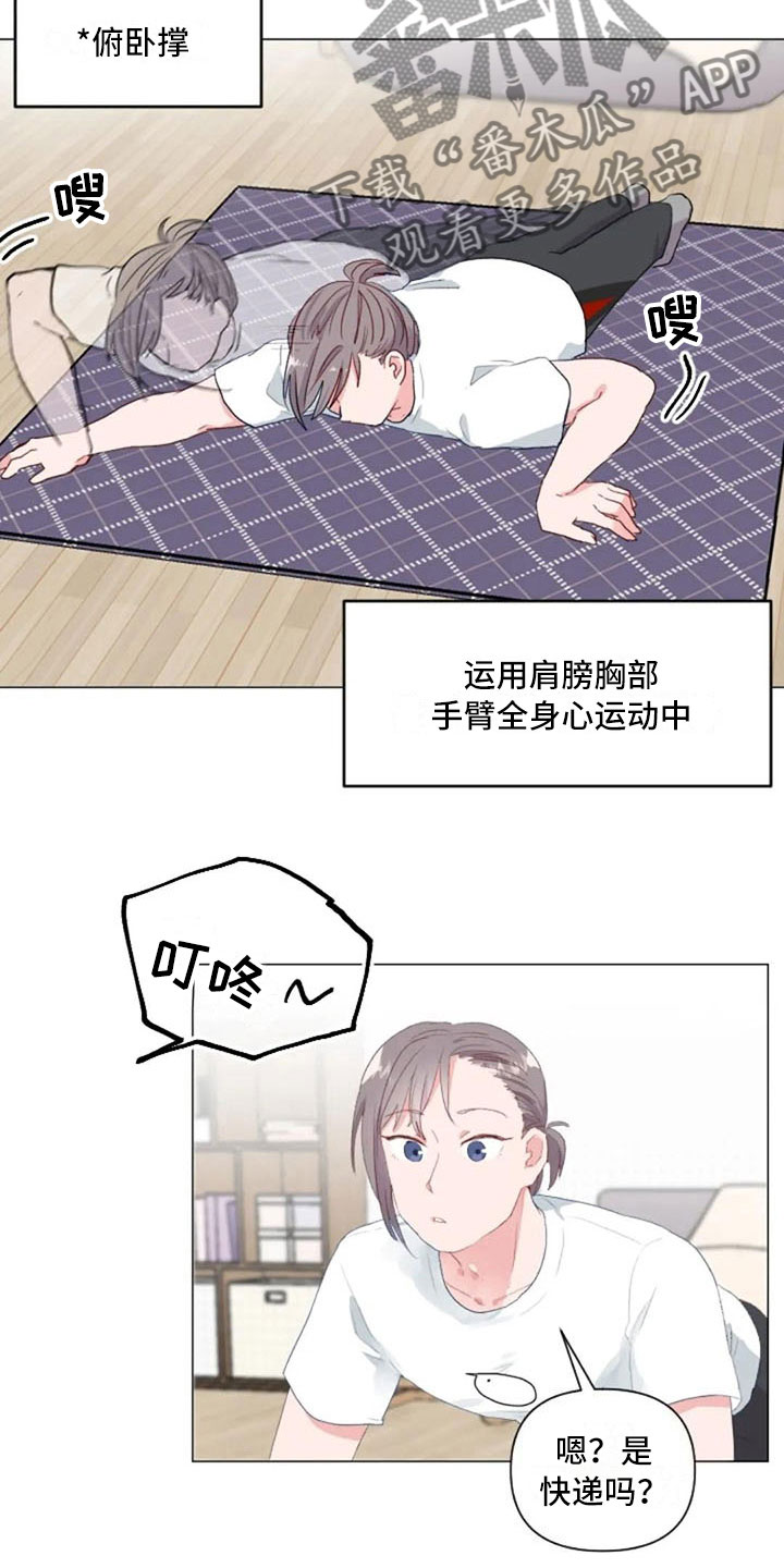 《怪人健身》漫画最新章节第13章：误会解开免费下拉式在线观看章节第【14】张图片