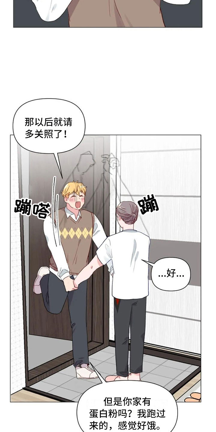 《怪人健身》漫画最新章节第13章：误会解开免费下拉式在线观看章节第【5】张图片