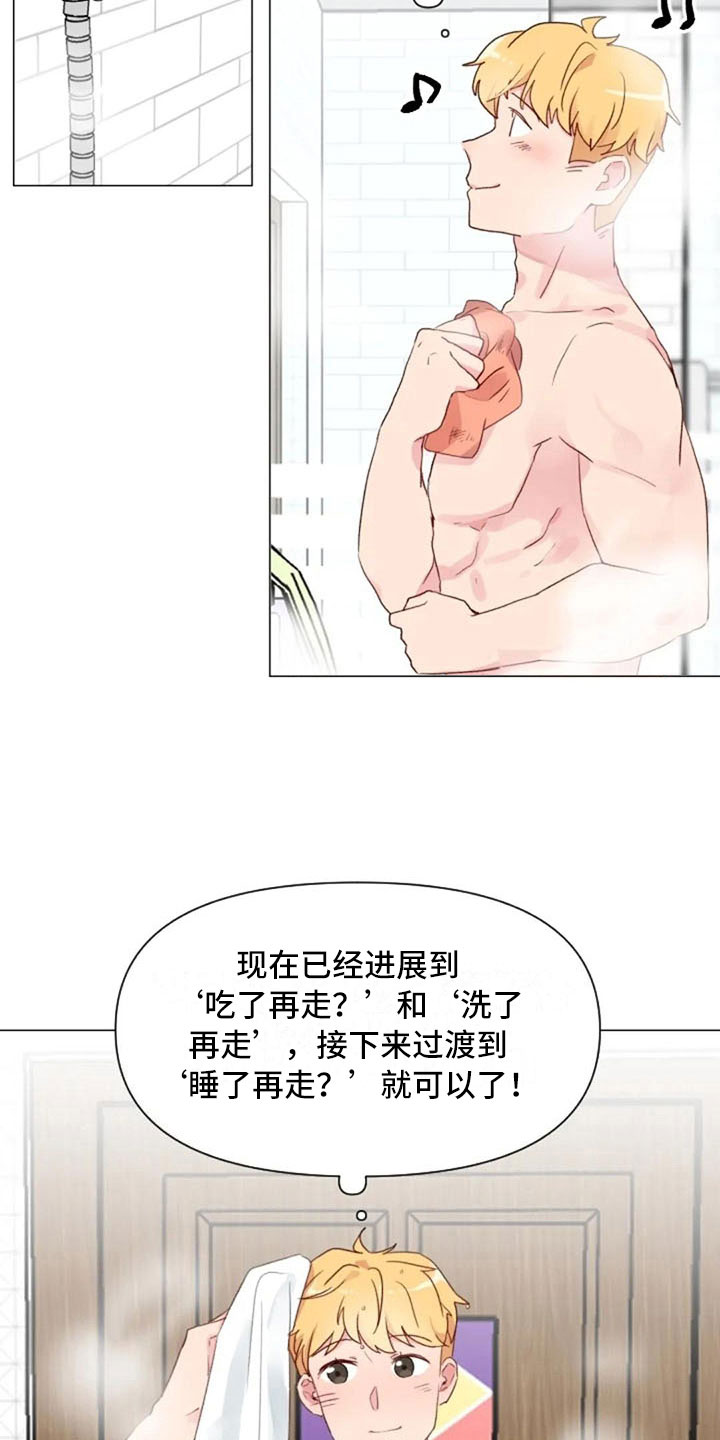 《怪人健身》漫画最新章节第13章：误会解开免费下拉式在线观看章节第【2】张图片