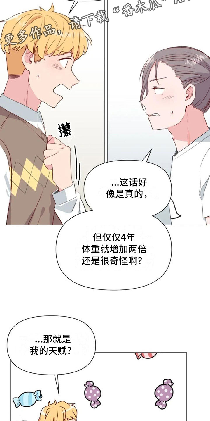 《怪人健身》漫画最新章节第13章：误会解开免费下拉式在线观看章节第【10】张图片