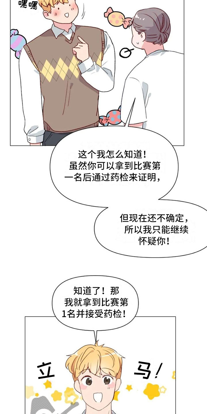 《怪人健身》漫画最新章节第13章：误会解开免费下拉式在线观看章节第【9】张图片