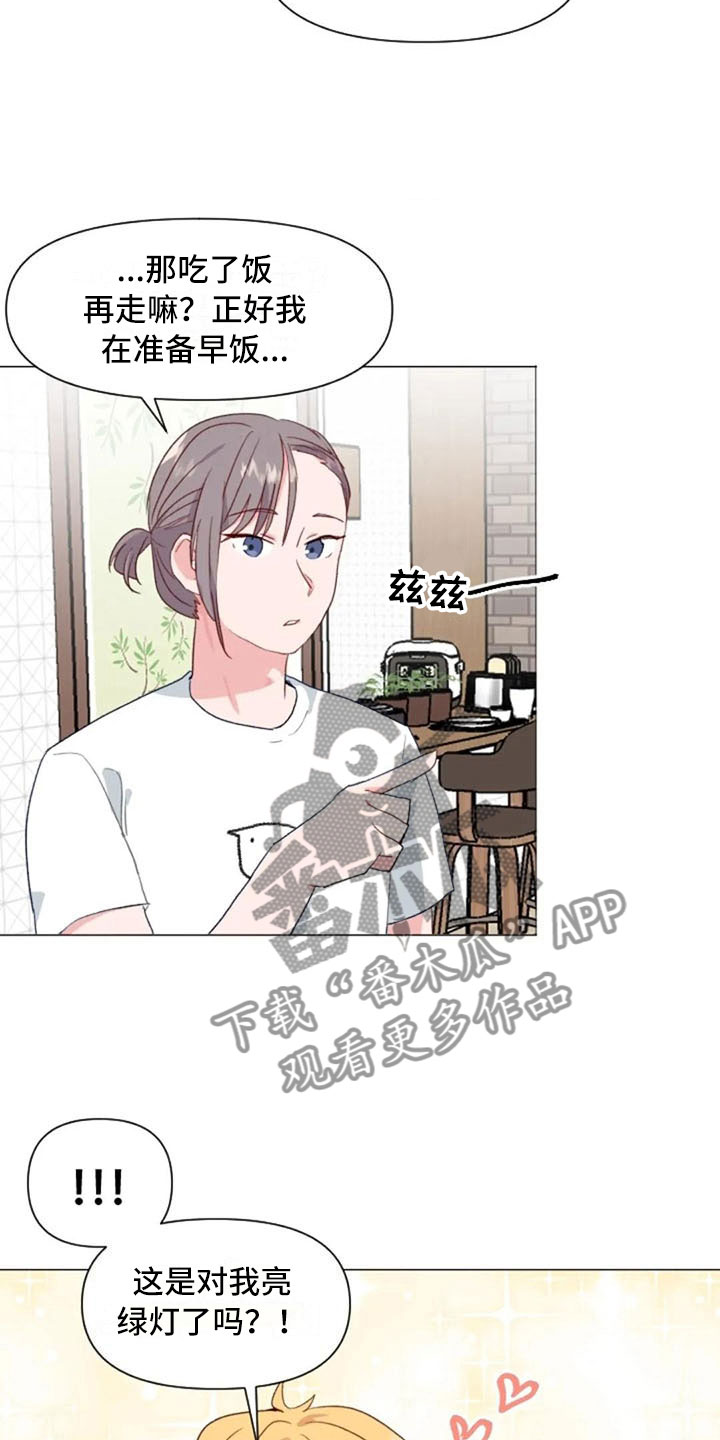 《怪人健身》漫画最新章节第13章：误会解开免费下拉式在线观看章节第【4】张图片